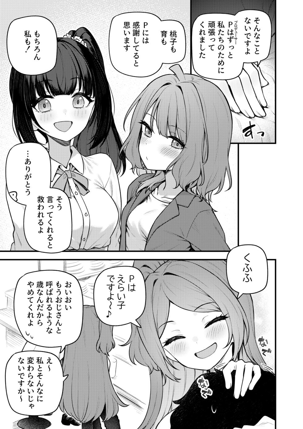 [Wasuraruru Tegami (Binsen)] Tatoeba Konna Million Theater 19 Juunengo no Ogami Tamaki (THE IDOLM@STER MILLION LIVE!) [Digital] - Page 6