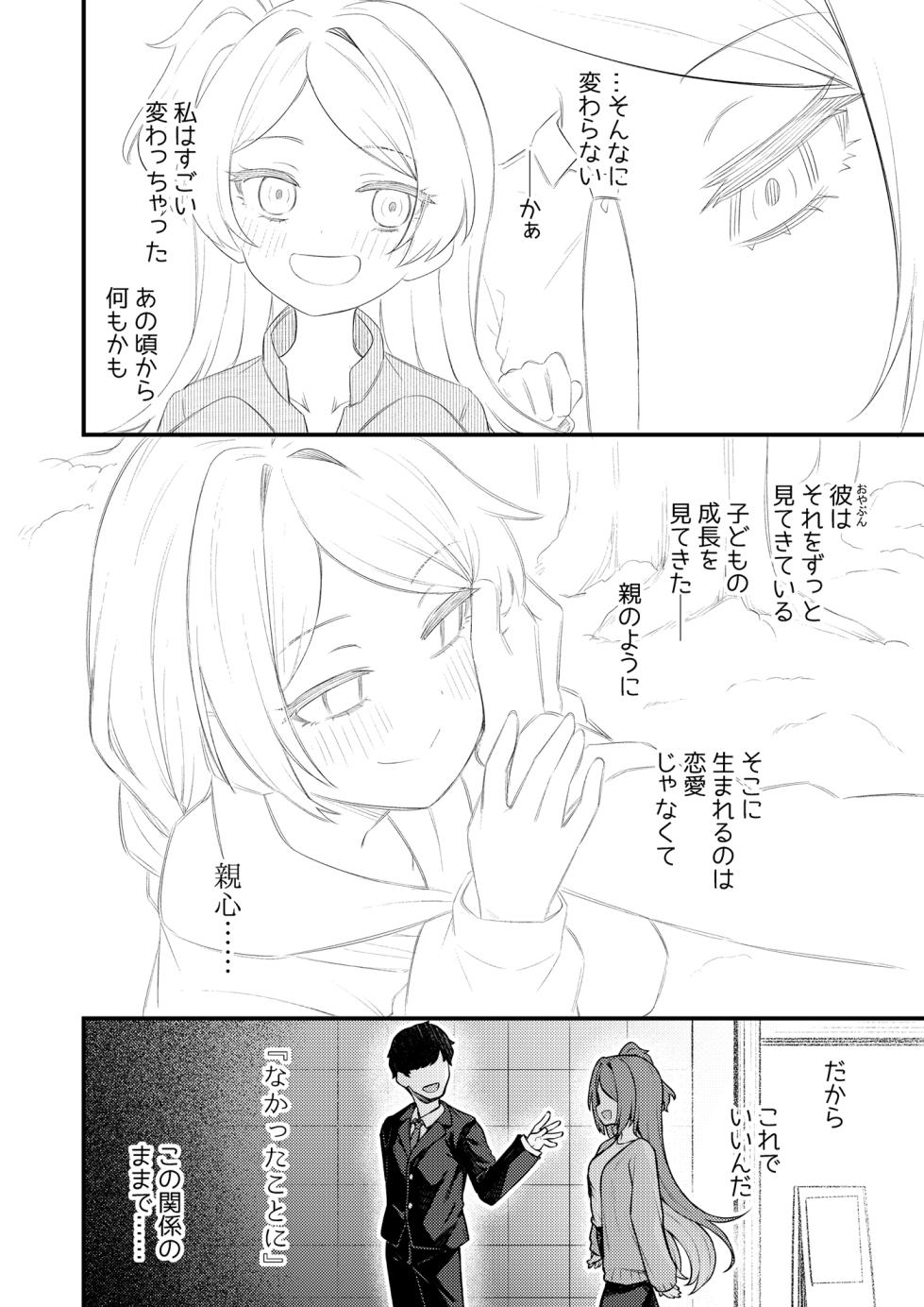 [Wasuraruru Tegami (Binsen)] Tatoeba Konna Million Theater  vol. 19 Juunengo no Ogami Tamaki (THE IDOLM@STER MILLION LIVE!) [Digital] - Page 7