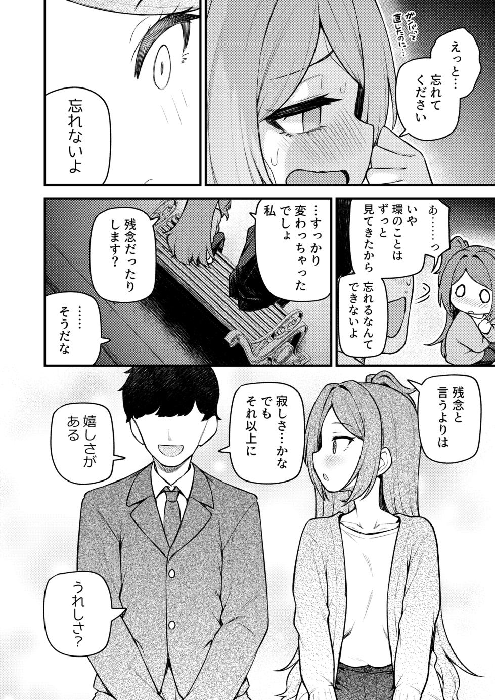 [Wasuraruru Tegami (Binsen)] Tatoeba Konna Million Theater  vol. 19 Juunengo no Ogami Tamaki (THE IDOLM@STER MILLION LIVE!) [Digital] - Page 9