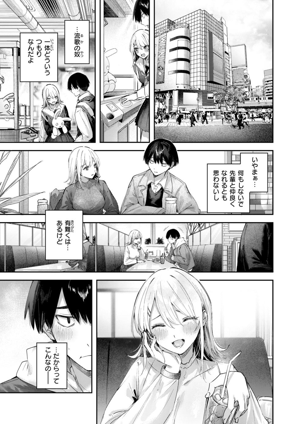 COMIC Kairakuten BEAST 2026-03 [Digital] - Page 10
