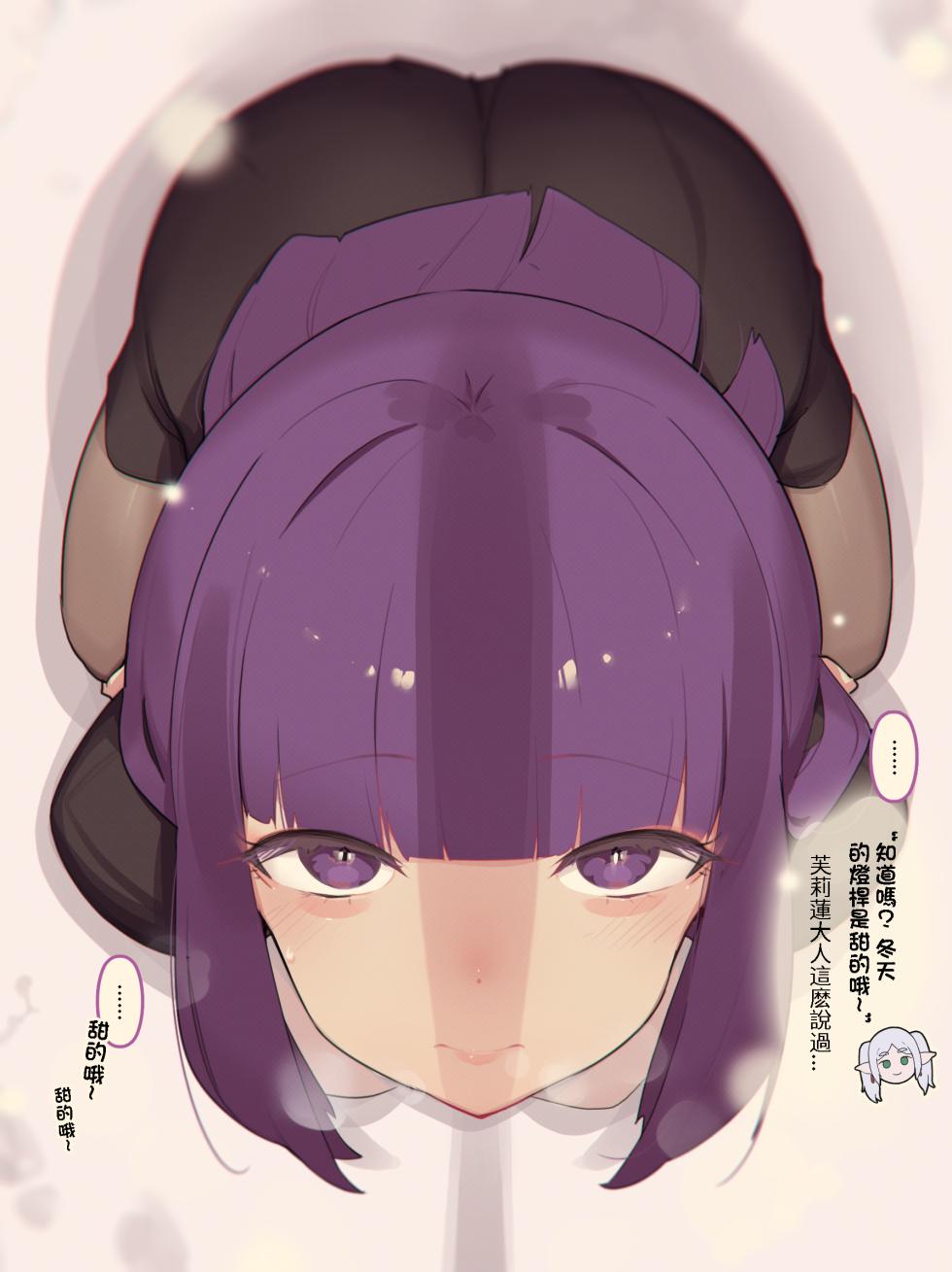 [菜さん] 冬の街灯 (葬送のフリーレン) - Page 1