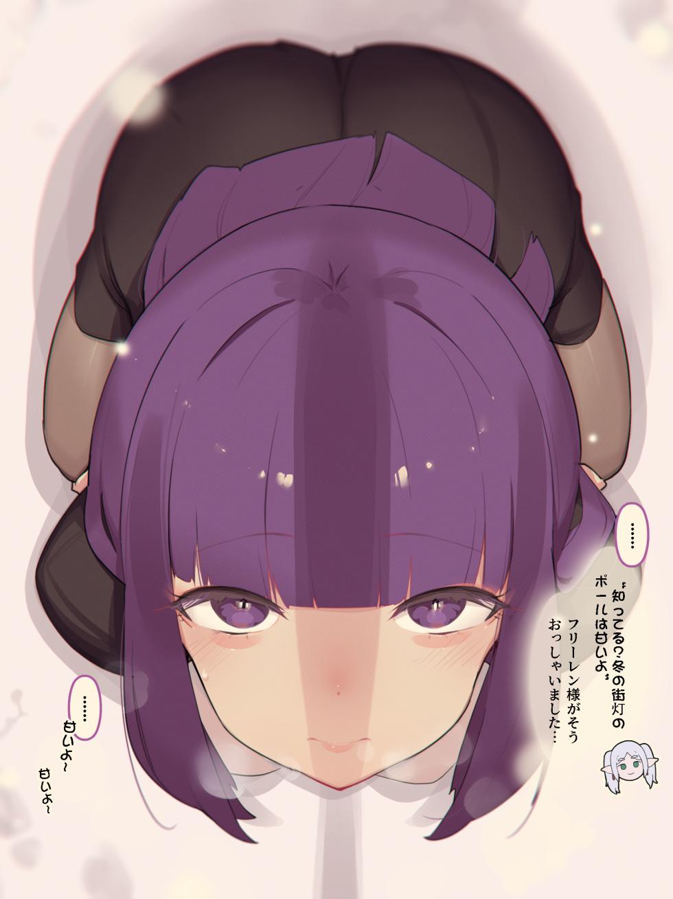 [菜さん] 冬の街灯 (葬送のフリーレン) - Page 7