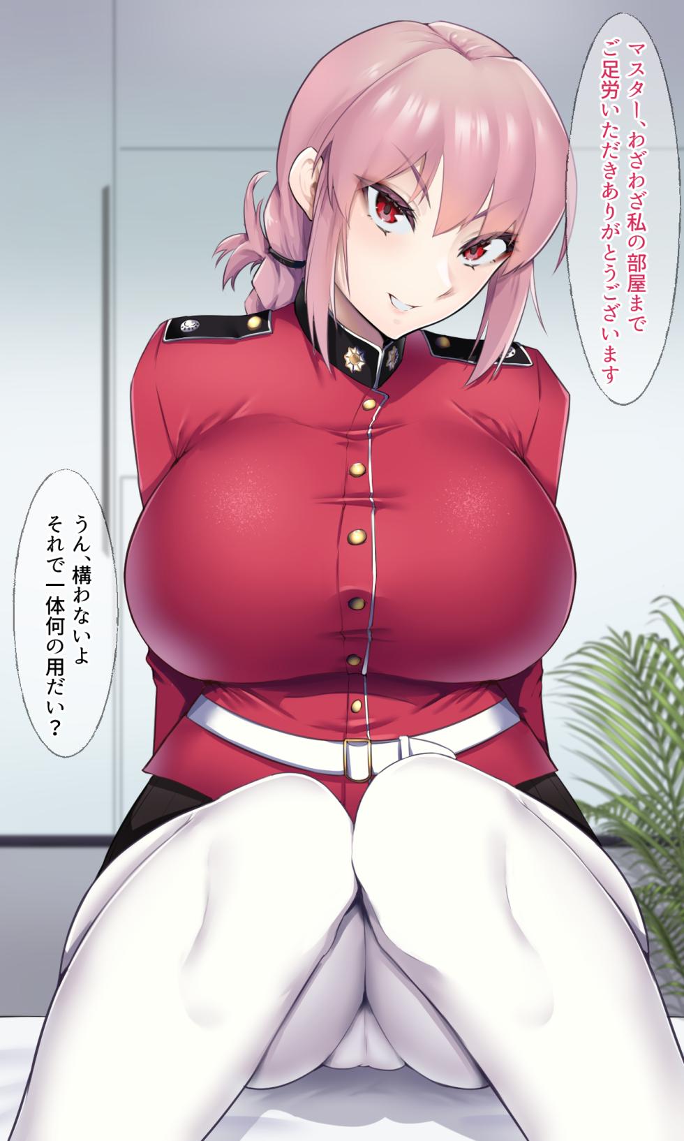 [Enryuu Dou (Enryuu)] Chaldea Dosukebe Massage-bu Anma Hen (Fate/Grand Order) - Page 2