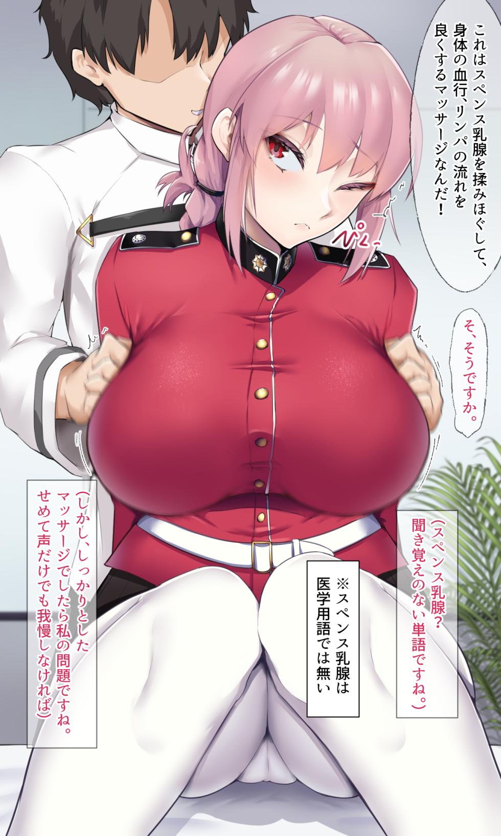 [Enryuu Dou (Enryuu)] Chaldea Dosukebe Massage-bu Anma Hen (Fate/Grand Order) - Page 22