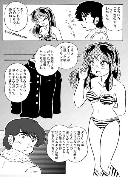 And make it better - Page 10