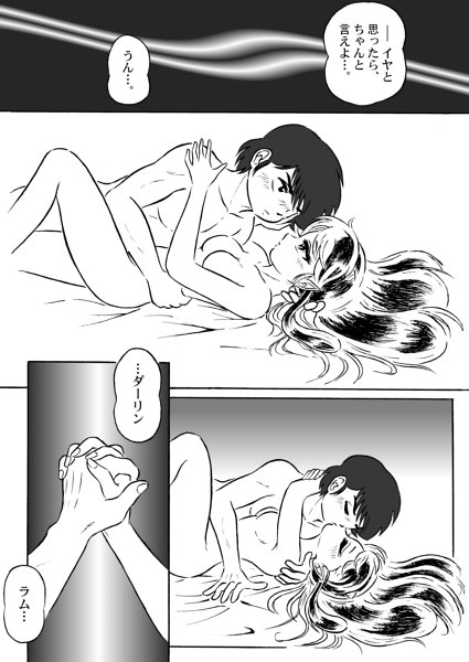 And make it better - Page 19