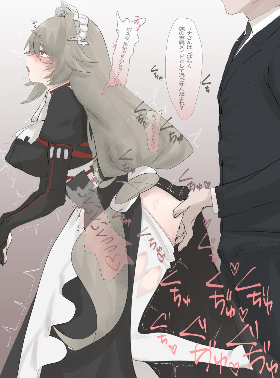 [ヤキカルビー] リナ800円プラン (ゼンレスゾーンゼロ) - Page 2