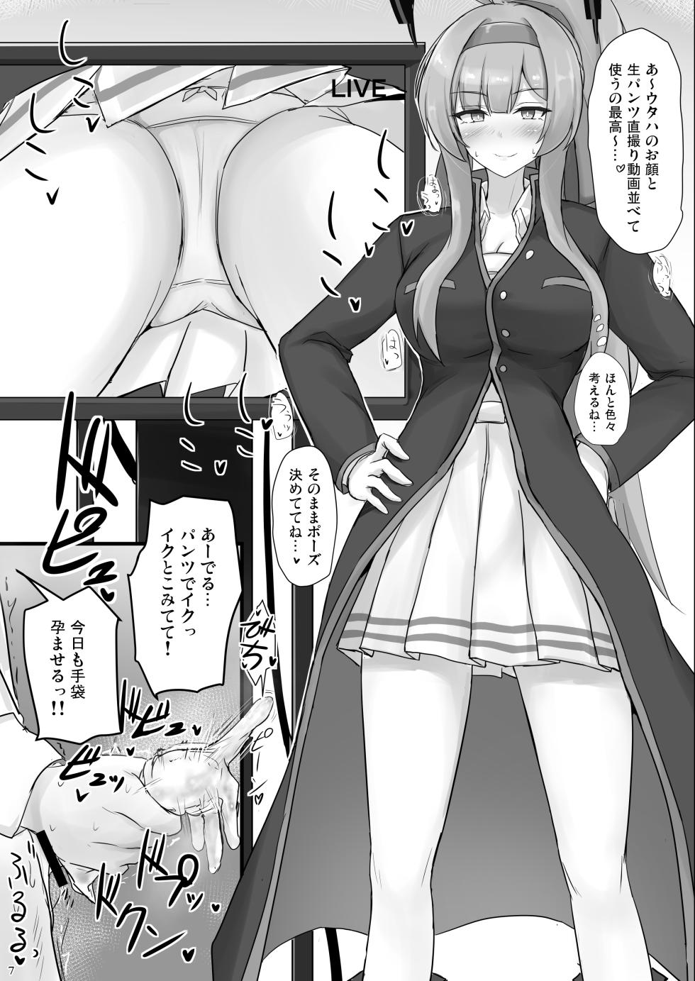 [Hakuginmokusei (Poshi)] Utaha de Shiko Seikatsu (Blue Archive) [Digital] - Page 6