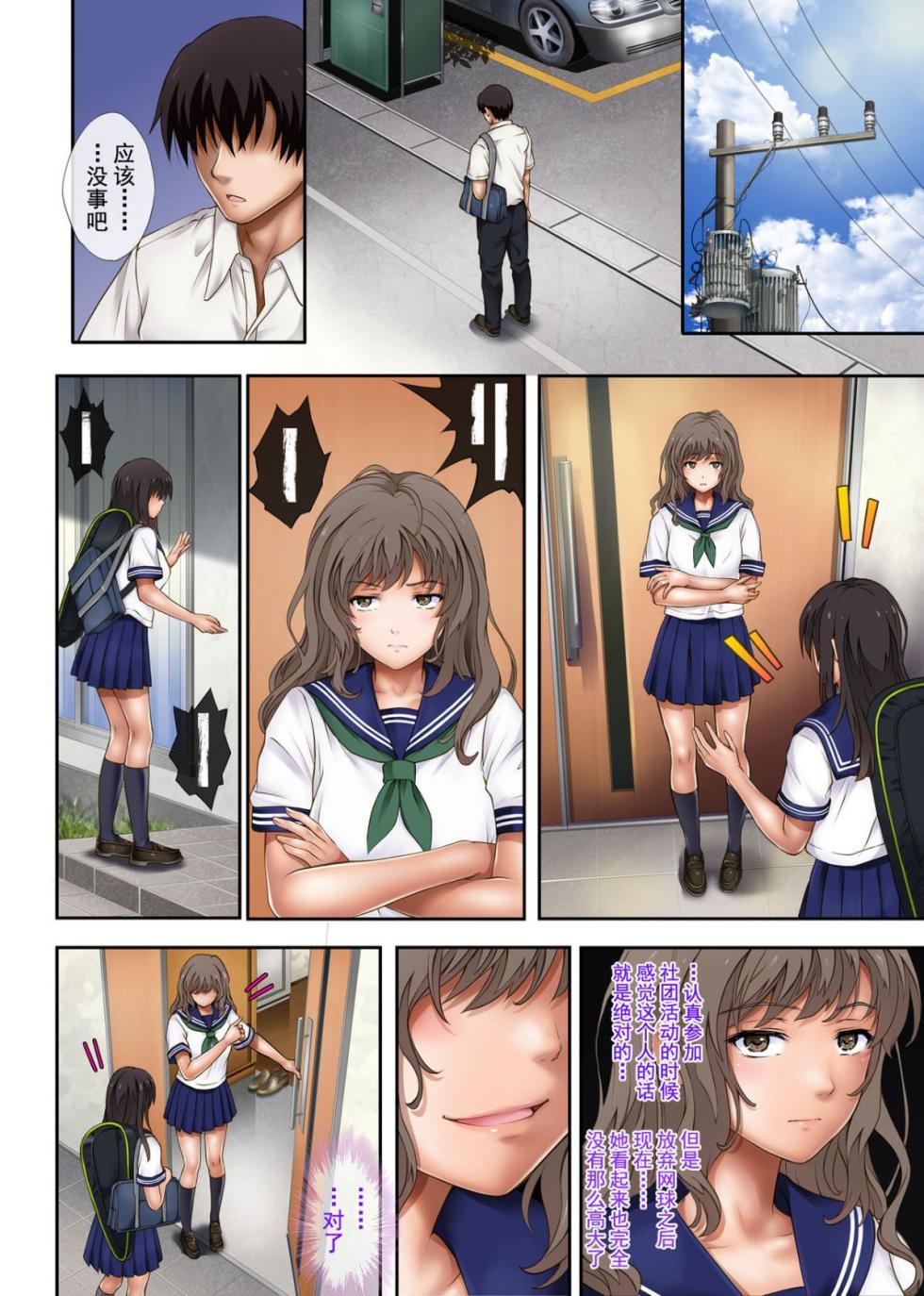 [サイクロン (和泉、冷泉)] みだれうち 1-6+ユメカウツツカ 早川希美 編 - Page 12