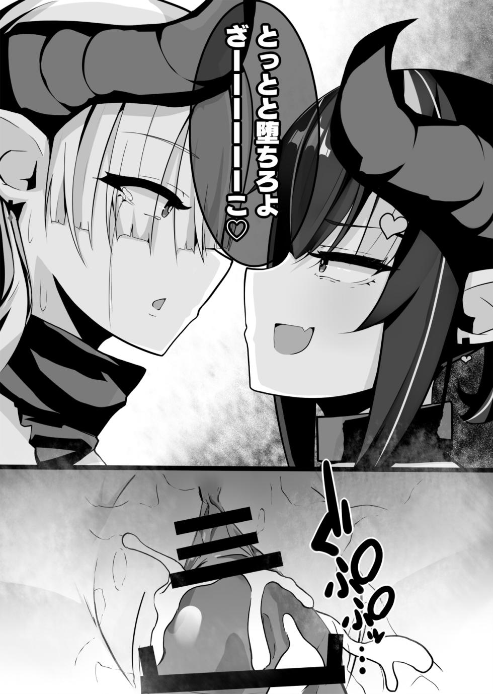 [Powered Koala] Sakusei Mesugaki Succubus o Kaeriuchi Wakarase Suru Hanashi - Page 38