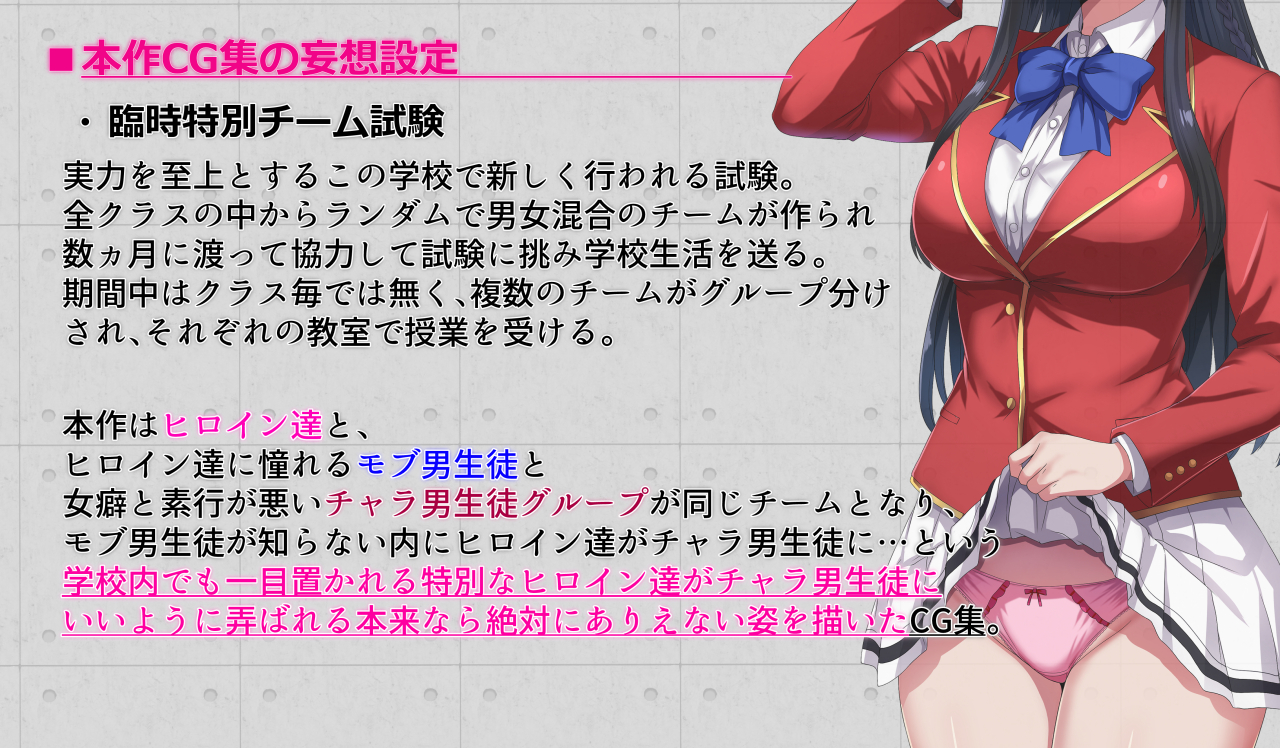 [Mousou Caution (Daiaru)] Motto Hageshiku, Skirt No Nakawo Sukihoudai Ijirareteru CG - Page 2