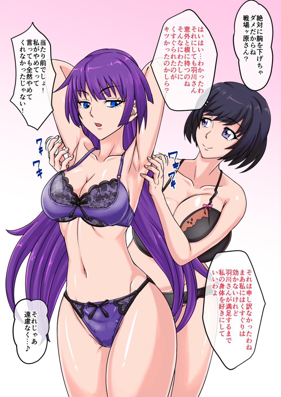 [Tickzou] Hitagi・Tsubasa kusuguri - Page 8