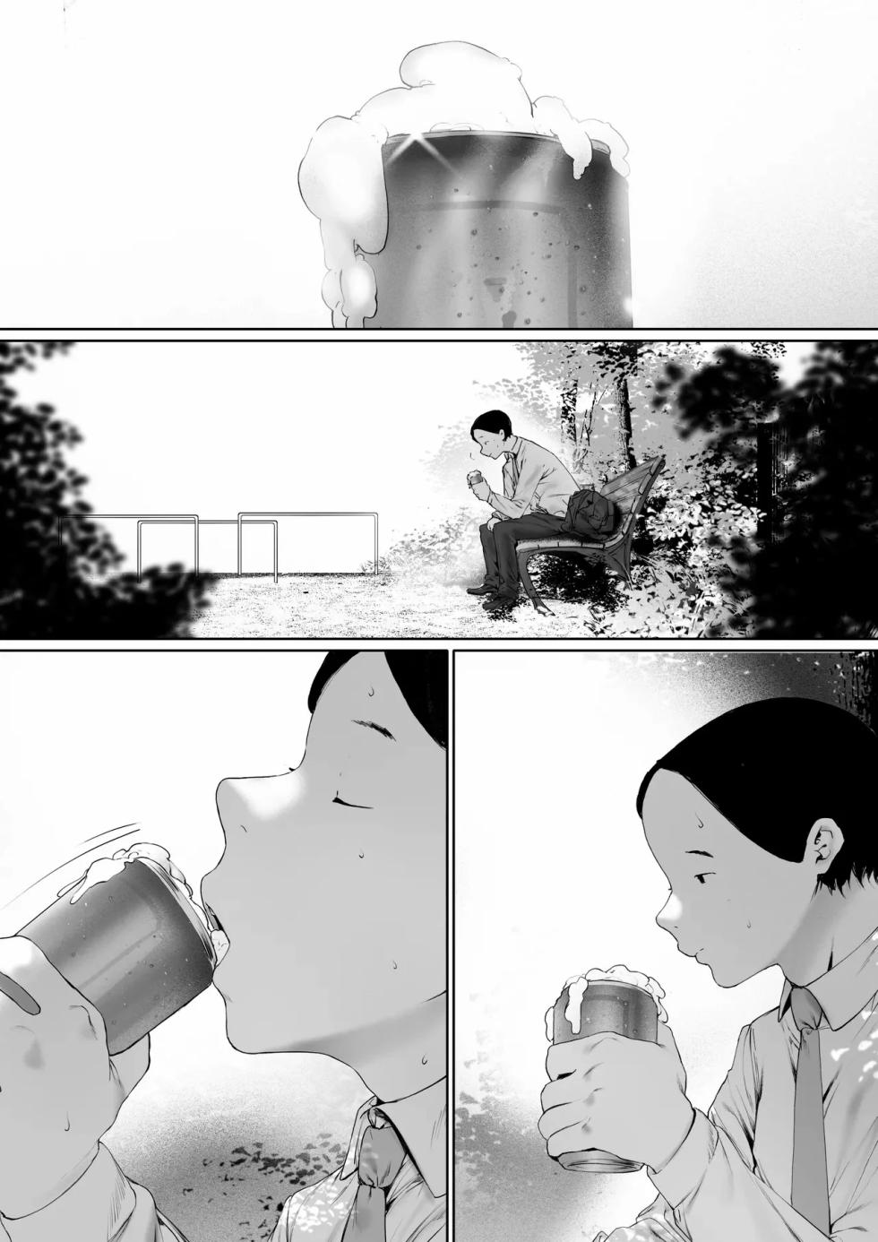 [森田式] 義父と同居することになった 幸せな新婚生活を送るはずだったのに - Page 33