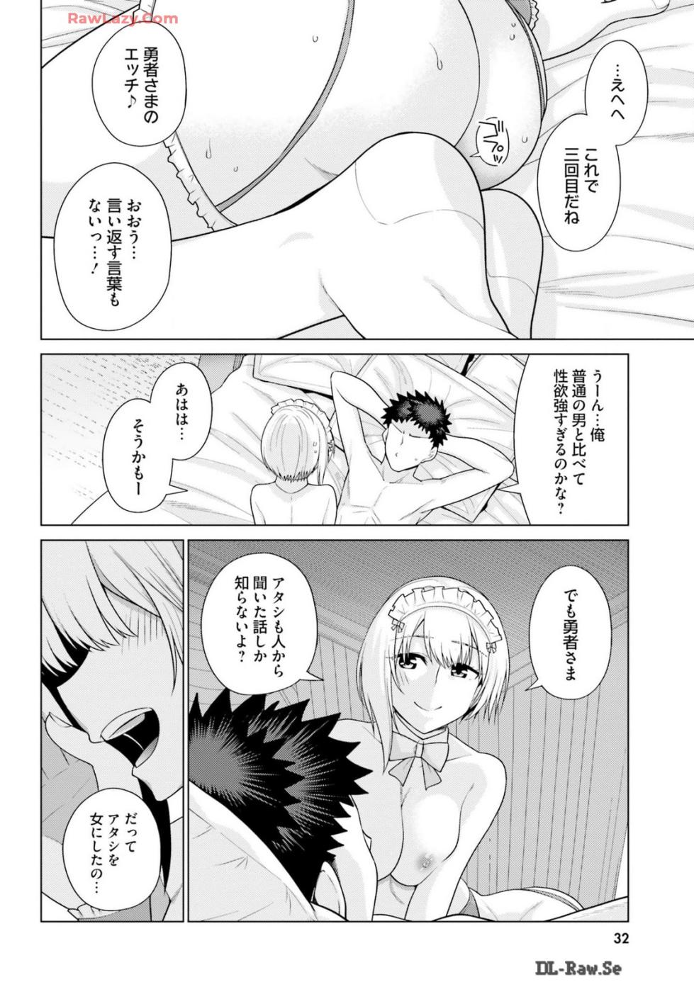 [宮社惣恭] はにとらっ！ 召喚勇者をハメるハニートラップ包囲網 第03巻 [Watermarked] - Page 34