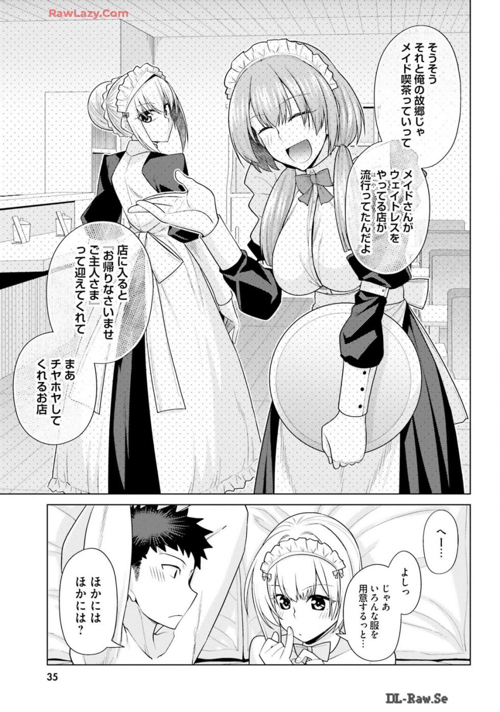 [宮社惣恭] はにとらっ！ 召喚勇者をハメるハニートラップ包囲網 第03巻 [Watermarked] - Page 37