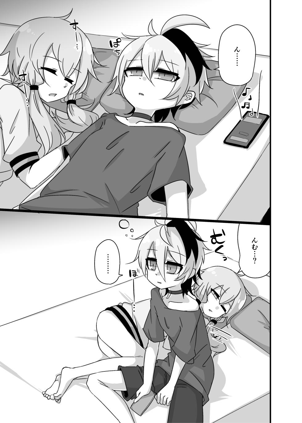 [Yuugure Sanpo (miri_1m)] Yukari＋Flower＋Master♀ no Yuri Ecchi Hon (VOICEROID) [Digital] - Page 4
