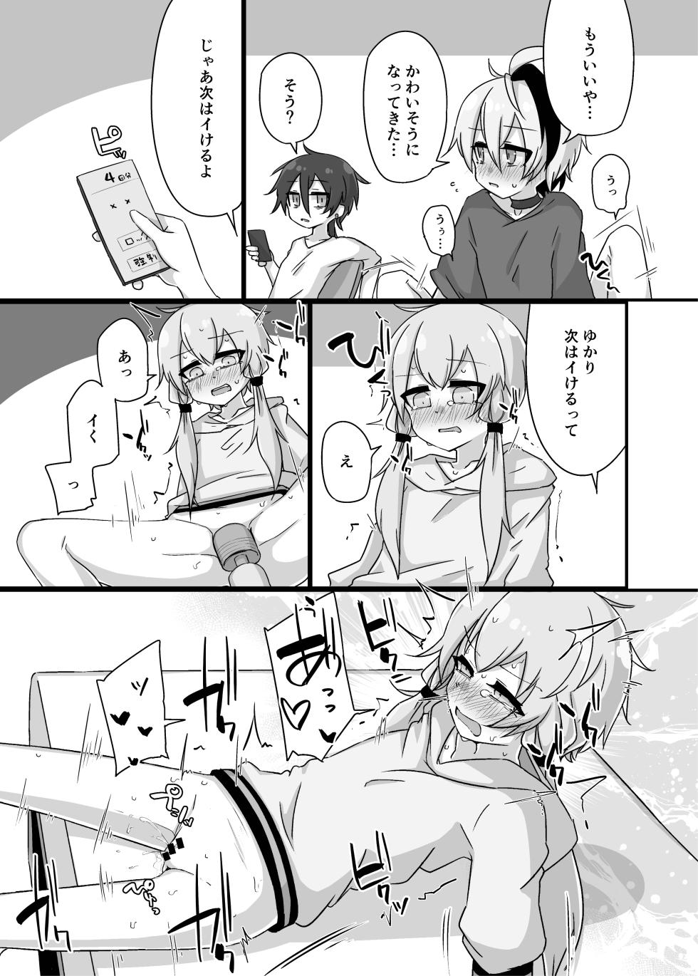 [Yuugure Sanpo (miri_1m)] Yukari＋Flower＋Master♀ no Yuri Ecchi Hon (VOICEROID) [Digital] - Page 28