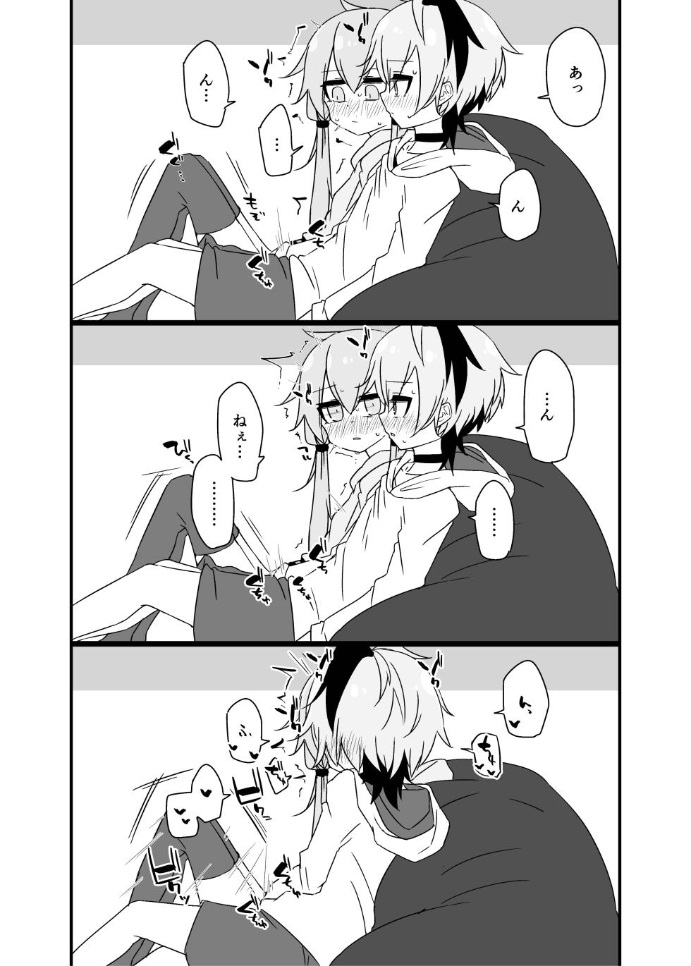 [Yuugure Sanpo (miri_1m)] Yukari＋Flower＋Master♀ no Yuri Ecchi Hon (VOICEROID) [Digital] - Page 38