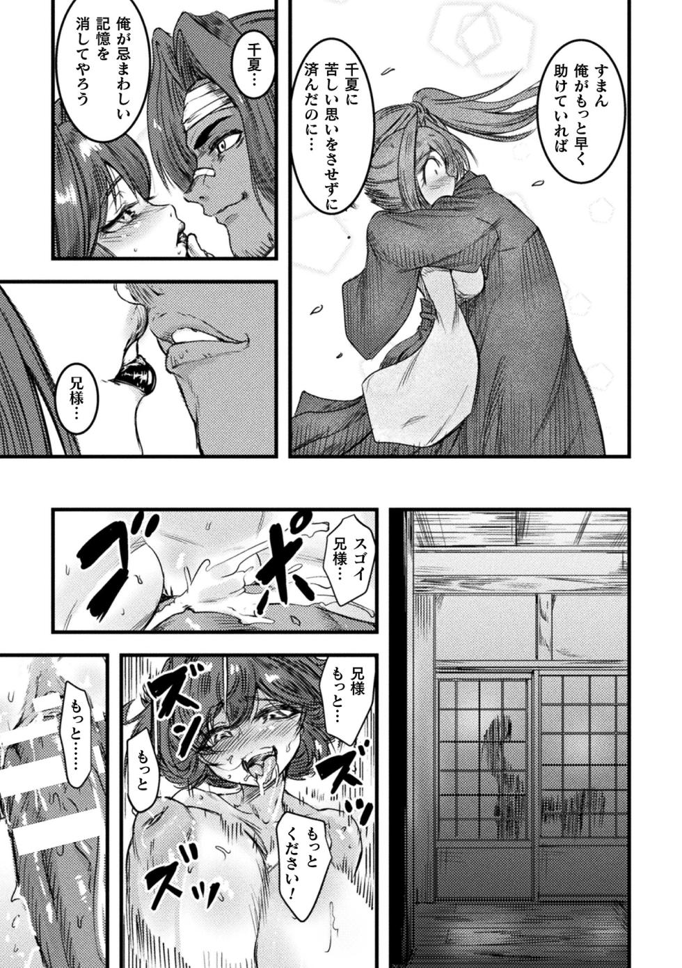 [Anthology] Nijigen Komikku Magajin Ishu Kouhai Jikken Igyou O Umasareru Bijotachi Vol.1 - Page 33