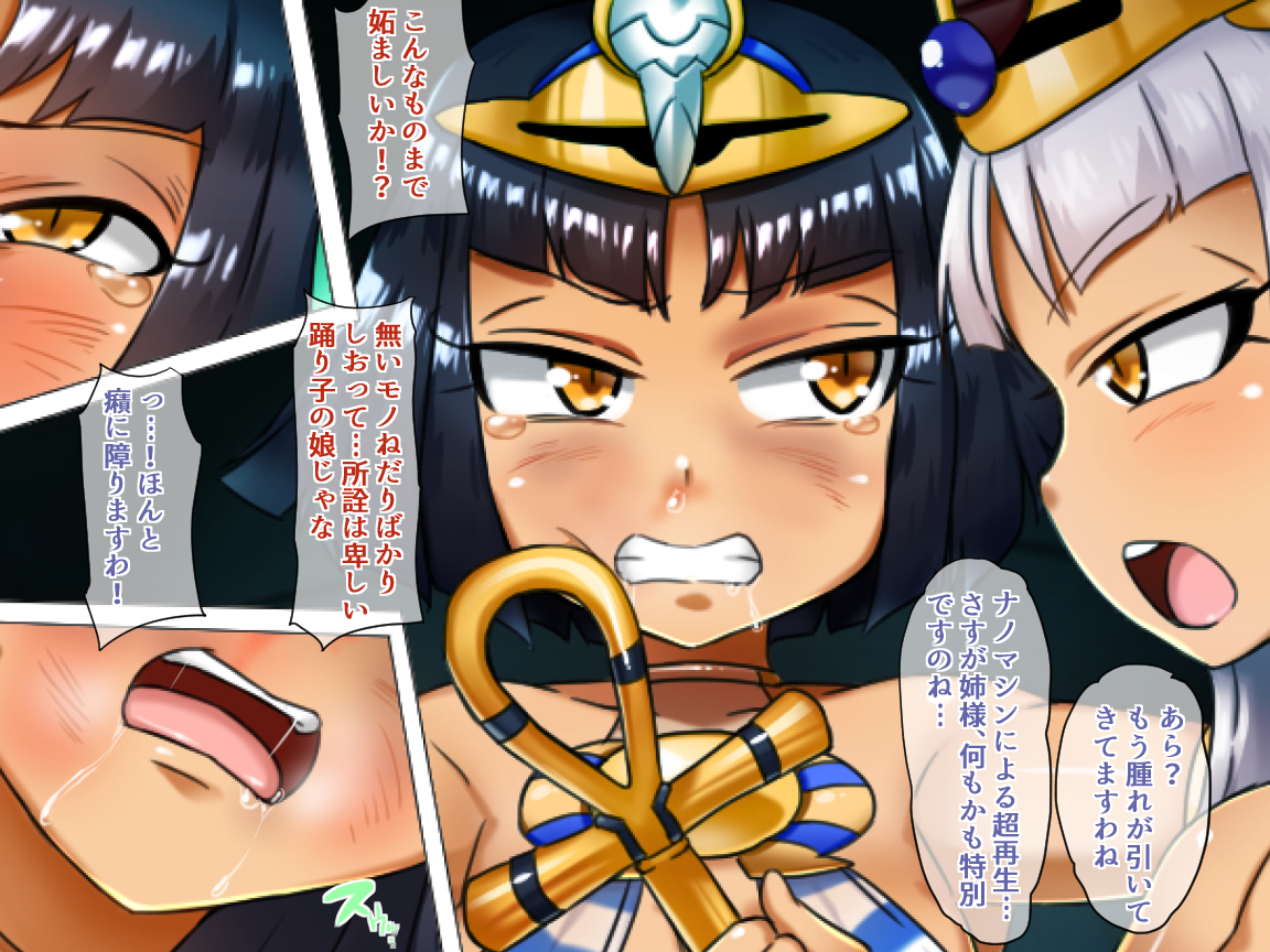 [Double Typhoon (Kimyou Chourui)]kuusou kagaku me○ gaki tyoukyou～ gouman○ ri hime kutuzyoku no ouza tenraku geki～ - Page 15