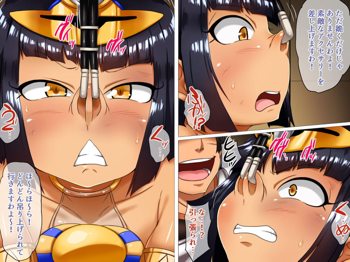 [Double Typhoon (Kimyou Chourui)]kuusou kagaku me○ gaki tyoukyou～ gouman○ ri hime kutuzyoku no ouza tenraku geki～ - Page 23