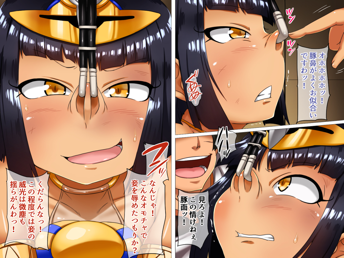 [Double Typhoon (Kimyou Chourui)]kuusou kagaku me○ gaki tyoukyou～ gouman○ ri hime kutuzyoku no ouza tenraku geki～ - Page 24
