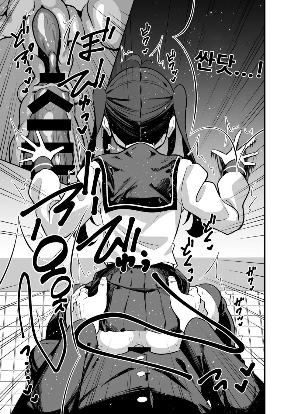 [Circle Tokomaya (Tokomaya Keita)] Bekkan 3-kai danshi toire no nikubenki | 별관 3층 남자 화장실이 육변공주 [Korean]  [Digital] - Page 24
