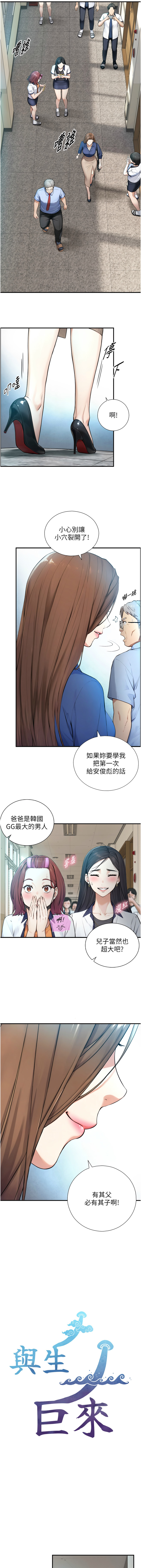 [富贵鼻 | 富貴鼻 & 活火山] 与生巨来 |  與生巨來 1-9 [Chinese] [Ongoing] - Page 13