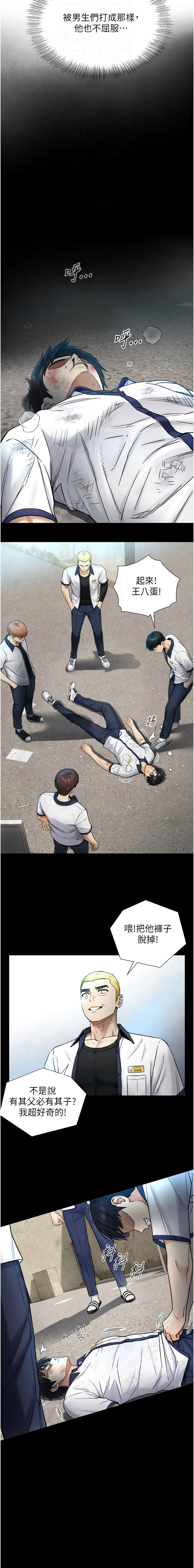 [富贵鼻 | 富貴鼻 & 活火山] 与生巨来 |  與生巨來 1-9 [Chinese] [Ongoing] - Page 44