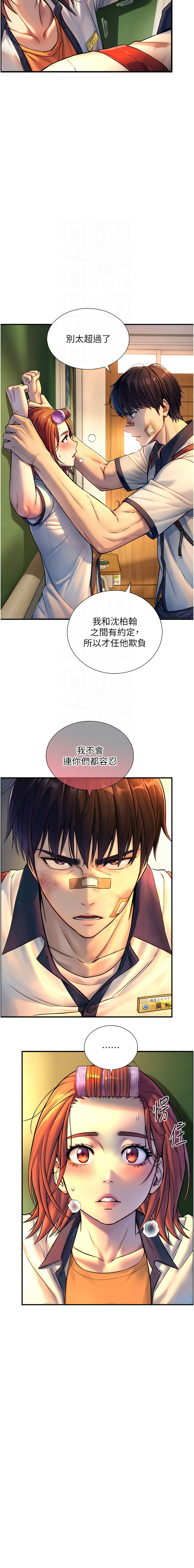 [富贵鼻 | 富貴鼻 & 活火山] 与生巨来 |  與生巨來 1-9 [Chinese] [Ongoing] - Page 51