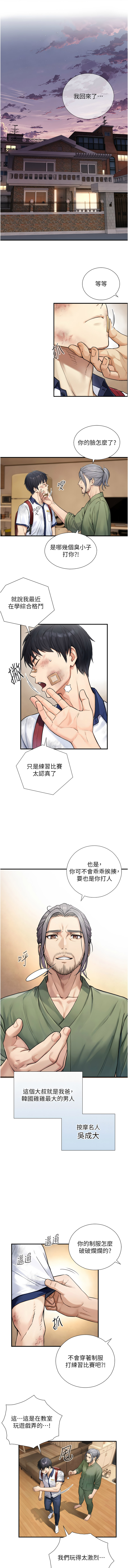 [富贵鼻 | 富貴鼻 & 活火山] 与生巨来 |  與生巨來 1-9 [Chinese] [Ongoing] - Page 54