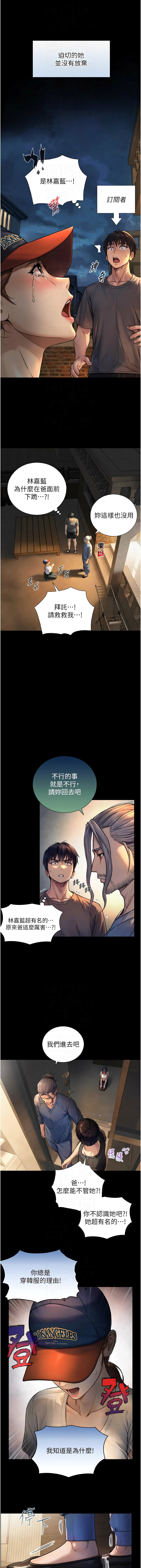 [富贵鼻 | 富貴鼻 & 活火山] 与生巨来 |  與生巨來 1-9 [Chinese] [Ongoing] - Page 69