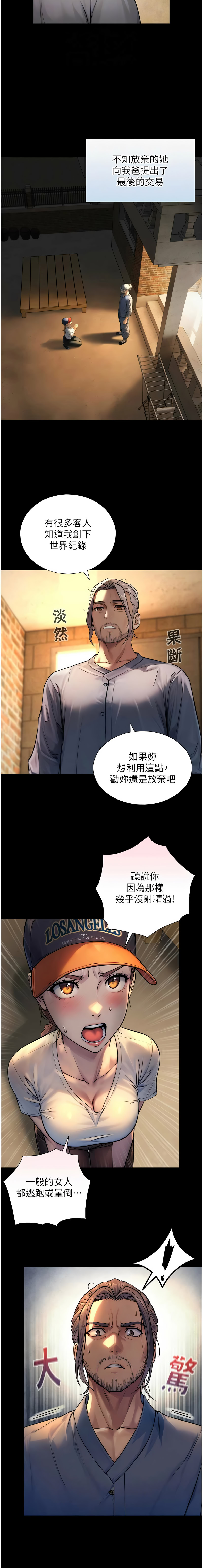 [富贵鼻 | 富貴鼻 & 活火山] 与生巨来 |  與生巨來 1-9 [Chinese] [Ongoing] - Page 71