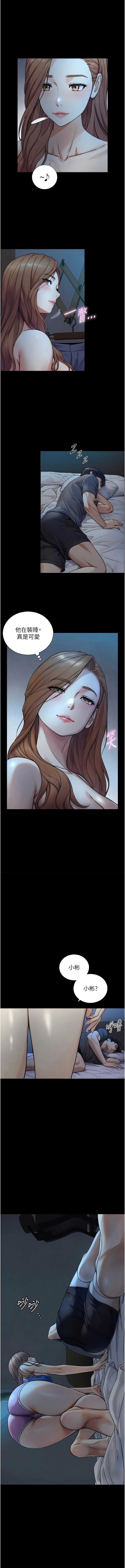 [富贵鼻 | 富貴鼻 & 活火山] 与生巨来 |  與生巨來 1-9 [Chinese] [Ongoing] - Page 94