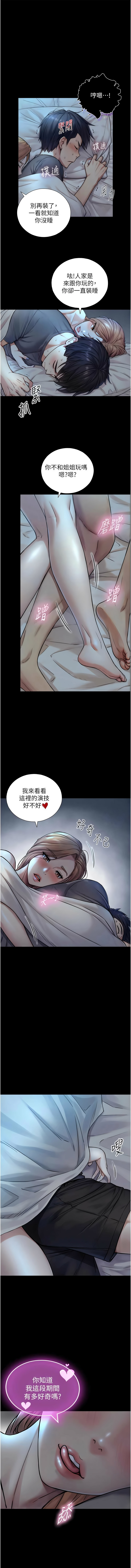 [富贵鼻 | 富貴鼻 & 活火山] 与生巨来 |  與生巨來 1-9 [Chinese] [Ongoing] - Page 98
