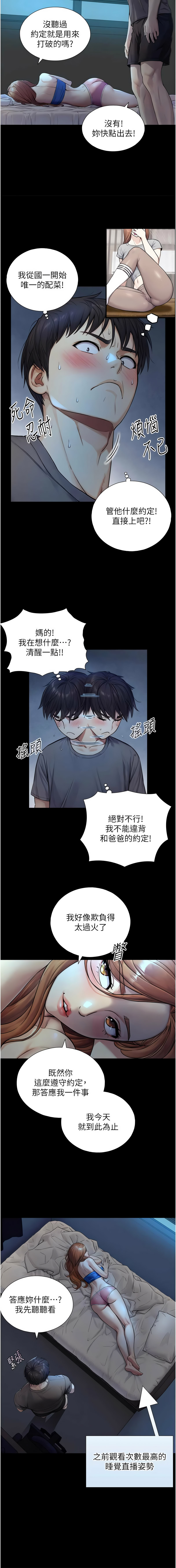 [富贵鼻 | 富貴鼻 & 活火山] 与生巨来 |  與生巨來 1-9 [Chinese] [Ongoing] - Page 126