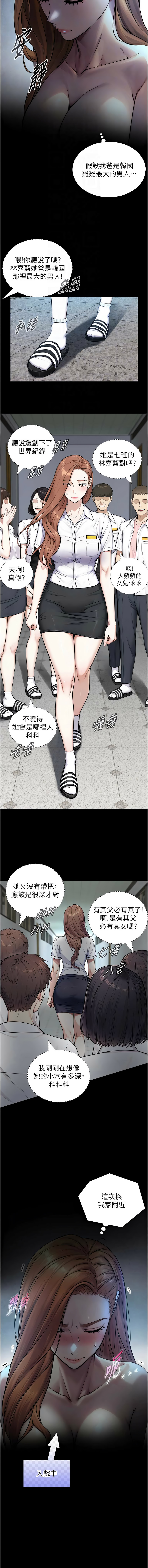 [富贵鼻 | 富貴鼻 & 活火山] 与生巨来 |  與生巨來 1-9 [Chinese] [Ongoing] - Page 133