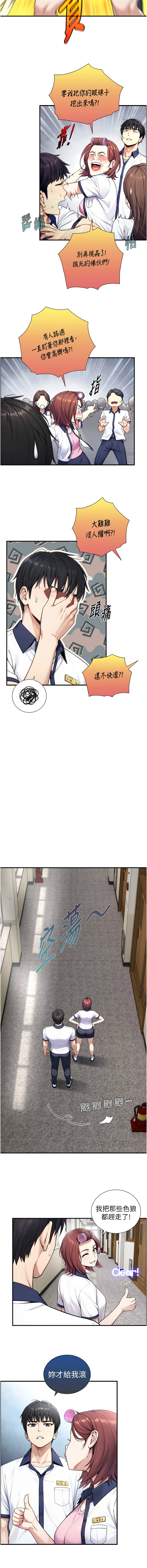 [富贵鼻 | 富貴鼻 & 活火山] 与生巨来 |  與生巨來 1-9 [Chinese] [Ongoing] - Page 147