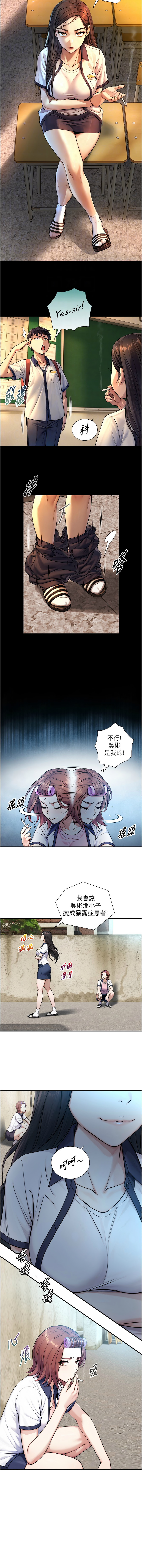 [富贵鼻 | 富貴鼻 & 活火山] 与生巨来 |  與生巨來 1-9 [Chinese] [Ongoing] - Page 156