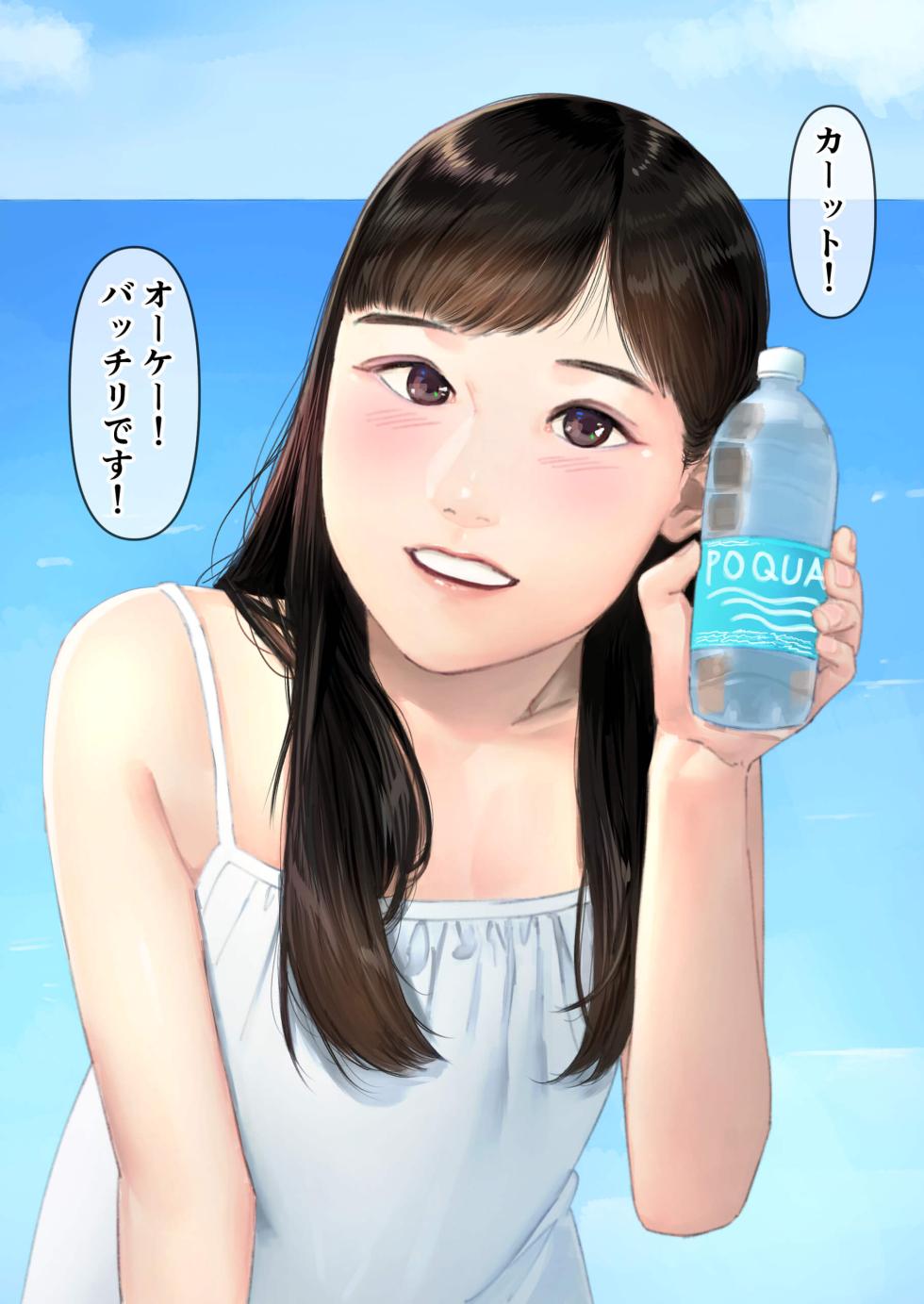 [Torii-Za (Torii Yoshitsuna)]【 hihou】 kokuminteki ninki koyaku san、 oya no syakkin wo kae su tame ni makura eigyou wo si ta kekka gyoukaizin no o tinpo dorei ni naxtu te simau… - Page 7