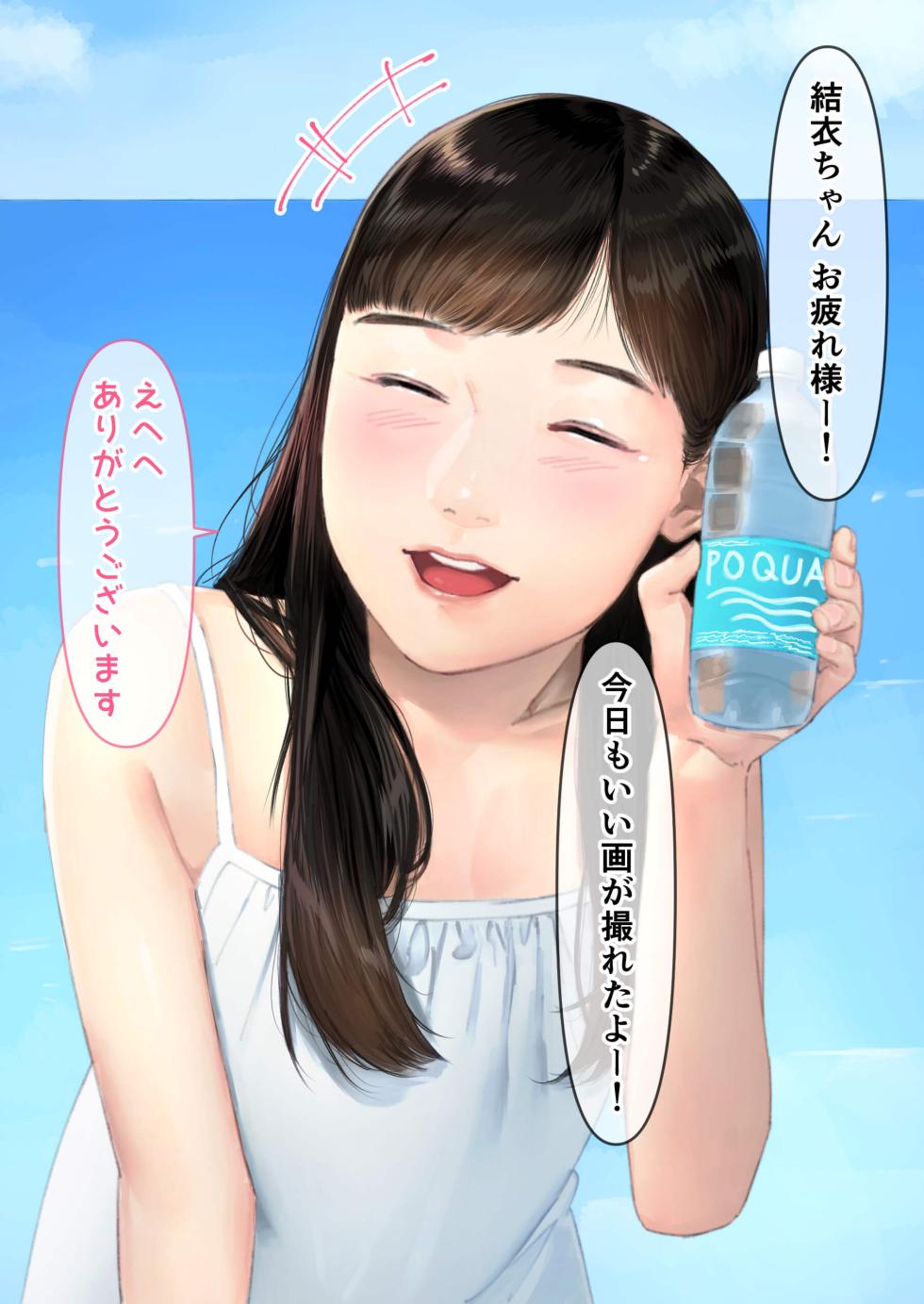 [Torii-Za (Torii Yoshitsuna)]【 hihou】 kokuminteki ninki koyaku san、 oya no syakkin wo kae su tame ni makura eigyou wo si ta kekka gyoukaizin no o tinpo dorei ni naxtu te simau… - Page 8