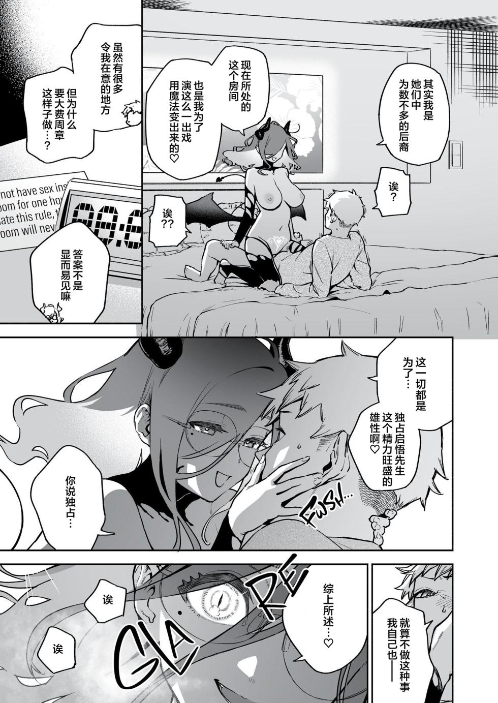 [Haraheridou (Herio)] My Neighbor Ayane: One of Those Rooms [Chinese] [葱鱼个人汉化] [LKM渣嵌] [Decensored] [Digital] - Page 37