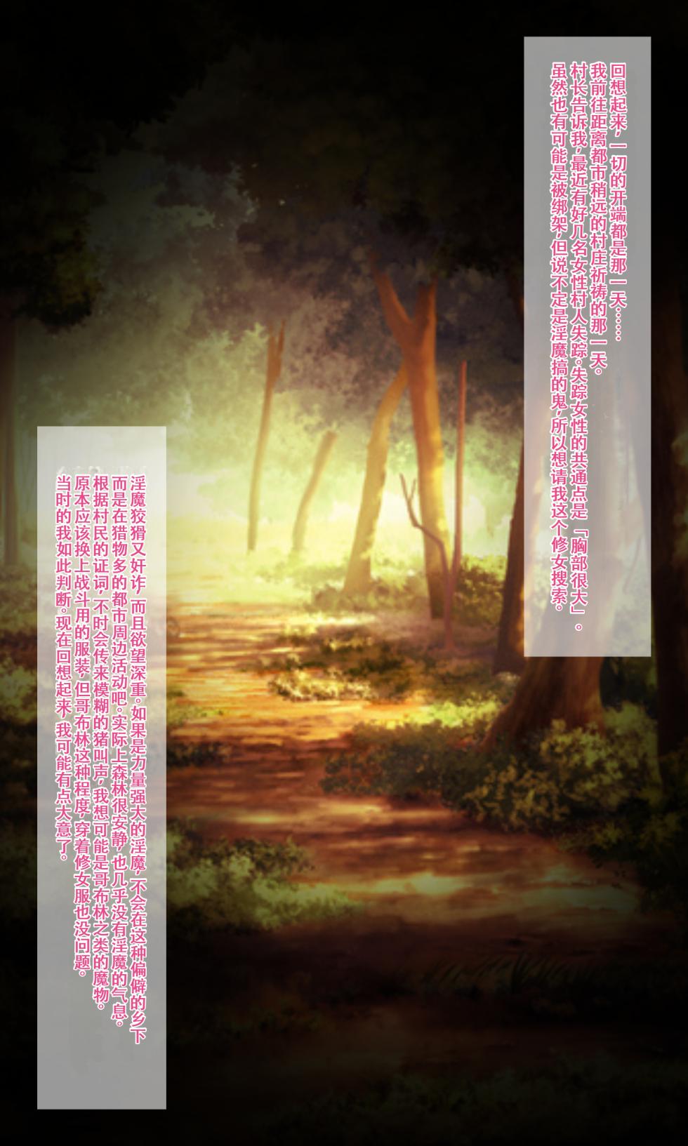 [QR] Sister no Watashi ga Dekachichi de Ochirumade[Chinese] - Page 2