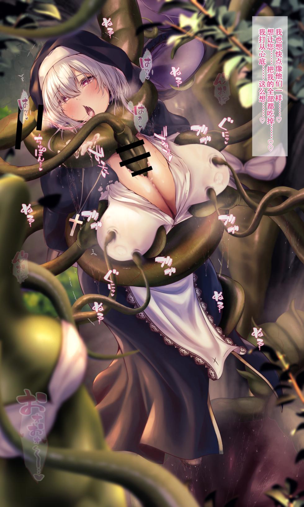 [QR] Sister no Watashi ga Dekachichi de Ochirumade[Chinese] - Page 22