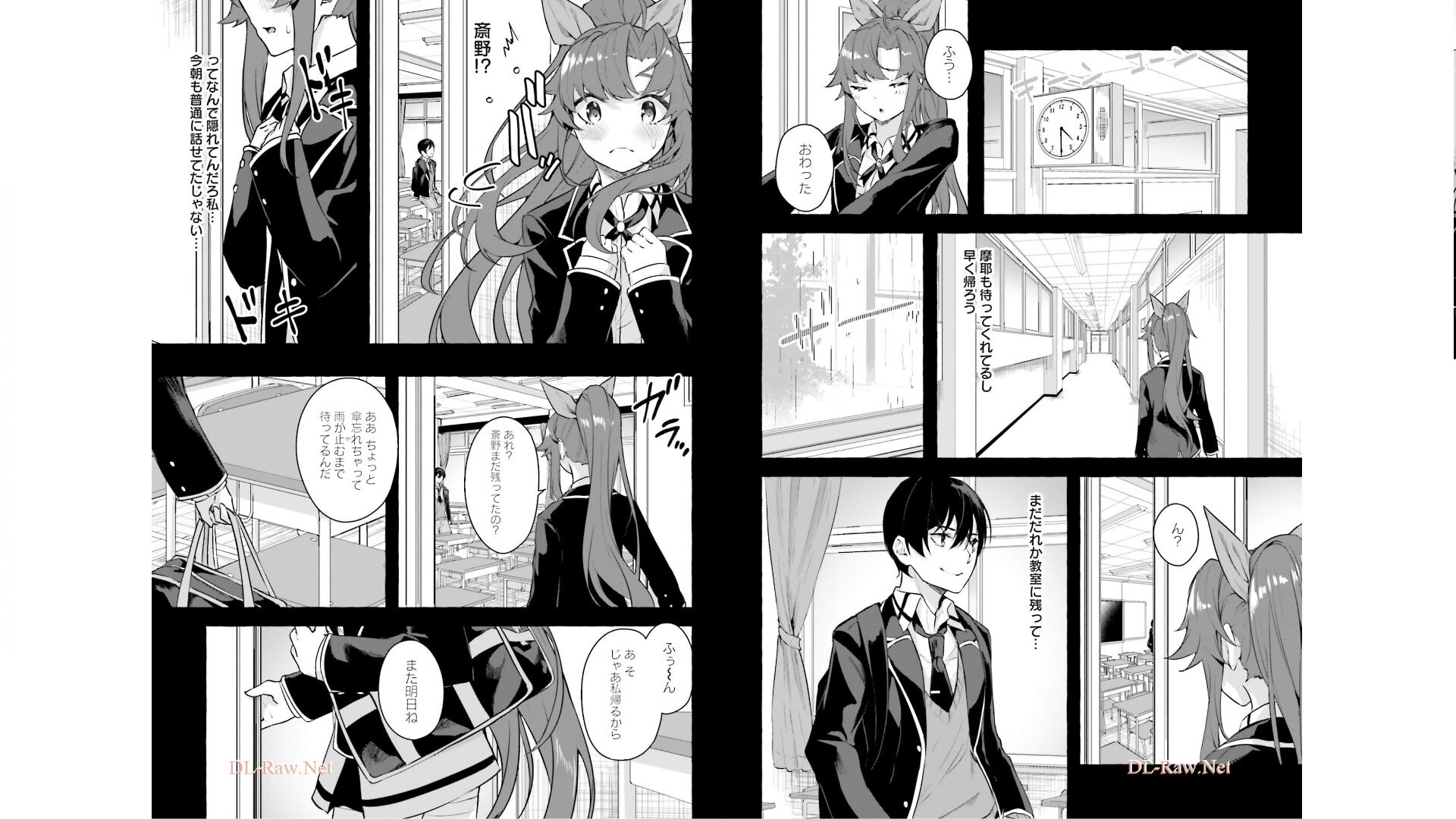 [ミンカンスキー×佐原玄清] セックス＆ダンジョン! ! 第05巻 [Watermarked] - Page 16