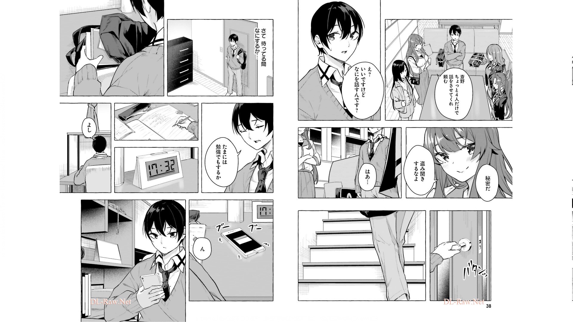 [ミンカンスキー×佐原玄清] セックス＆ダンジョン! ! 第05巻 [Watermarked] - Page 21