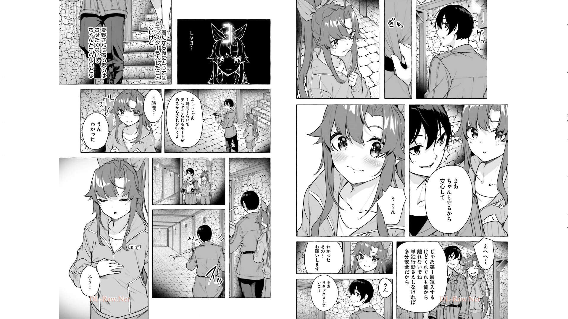 [ミンカンスキー×佐原玄清] セックス＆ダンジョン! ! 第05巻 [Watermarked] - Page 26