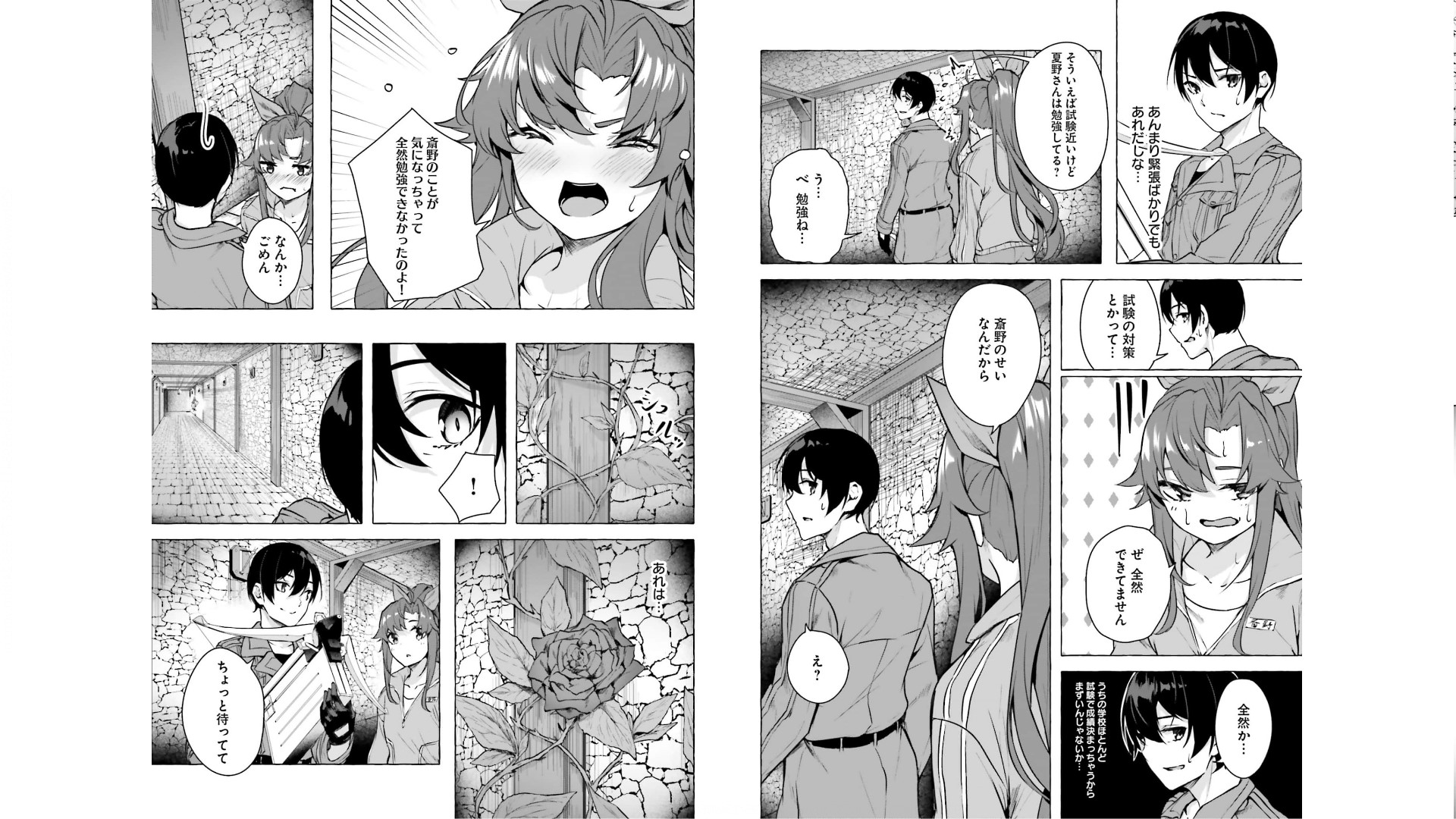 [ミンカンスキー×佐原玄清] セックス＆ダンジョン! ! 第05巻 [Watermarked] - Page 27