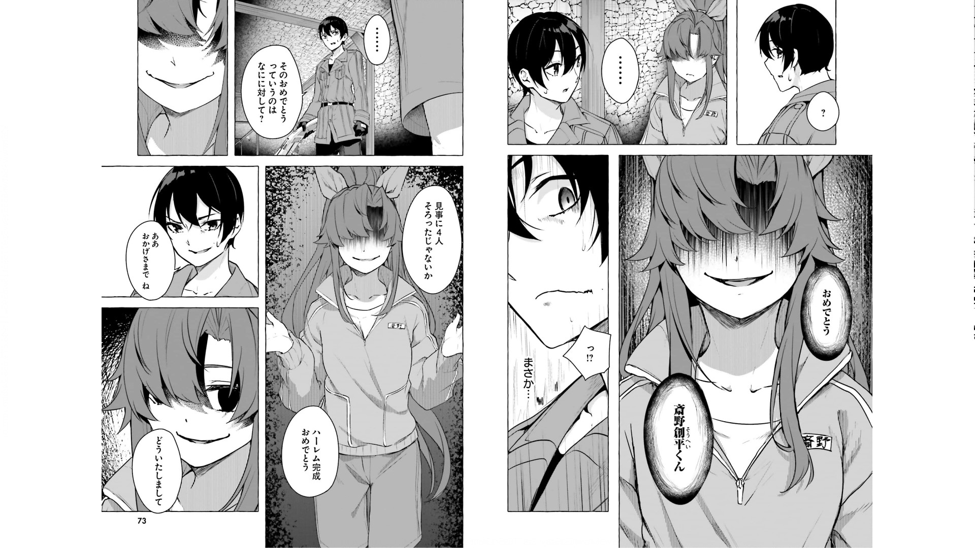 [ミンカンスキー×佐原玄清] セックス＆ダンジョン! ! 第05巻 [Watermarked] - Page 38