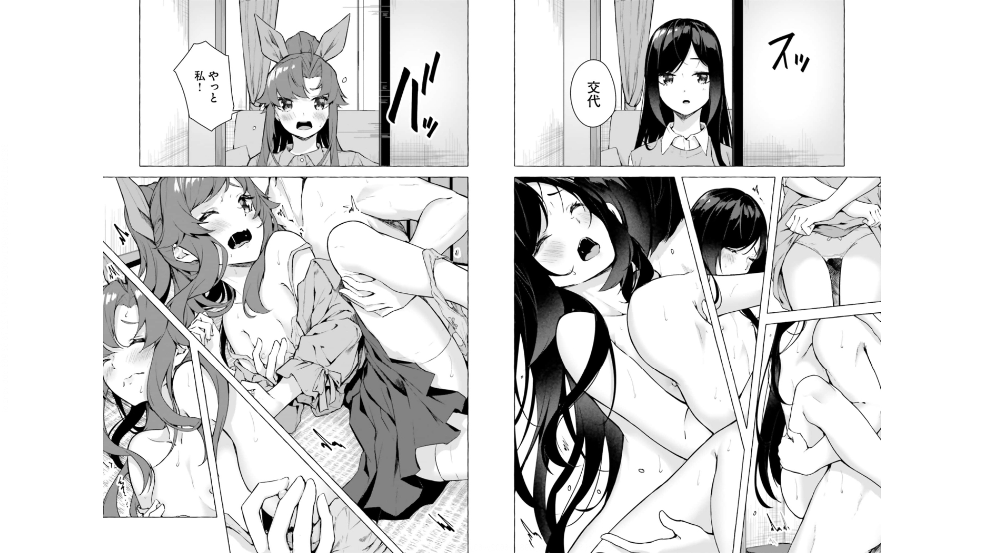 [ミンカンスキー×佐原玄清] セックス＆ダンジョン! ! 第06巻 - Page 10